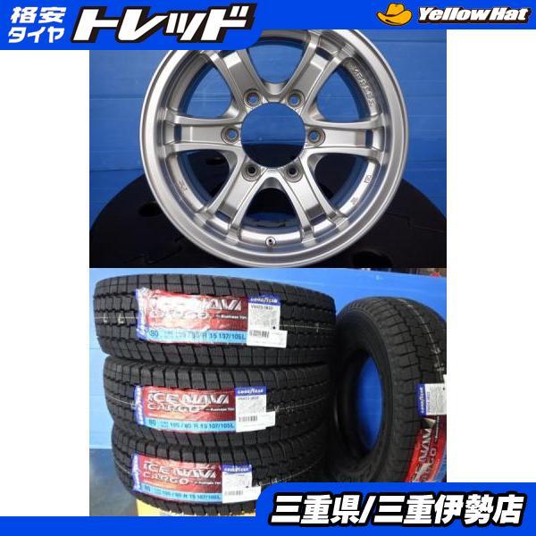 GOODYEAR ICE NAVI CARGO 195/80/15 4本セット ホイール付