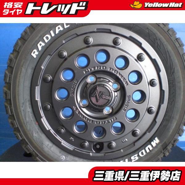 NANKANG（ナンカン） 165/65-14 MAD STAS M/T MID H12 14インチ 4.5 + 