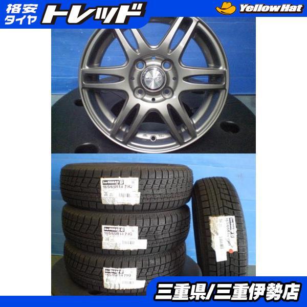 ヨコハマタイヤ（YOKOHAMA TIRE） 165/65-14 ヨコハマ IG60 LAYCEA 14 