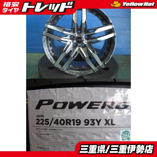 PIRELLI（ピレリ） 225/40-19 POWERGY AME SHALLEN RG 19インチ 8.5J + 