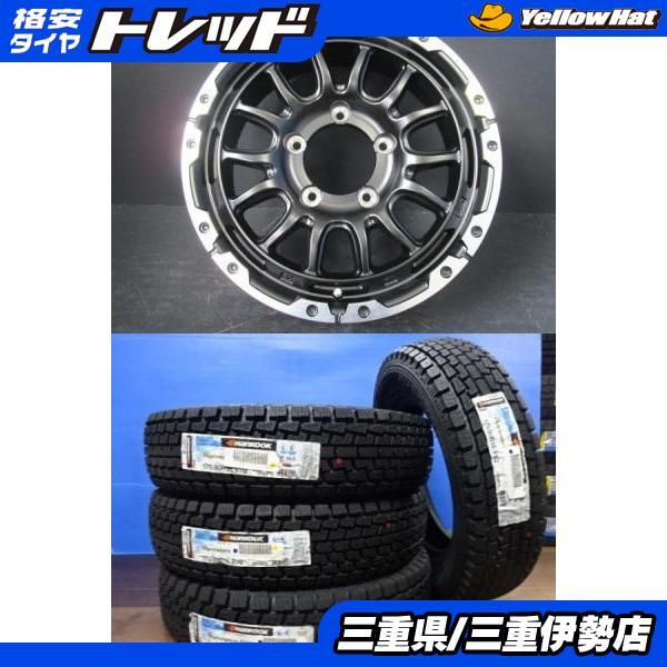 ハンコック（HANKOOK） 175/80R16 RE08 VENES SUV 16in 5.5J +22 5H139 