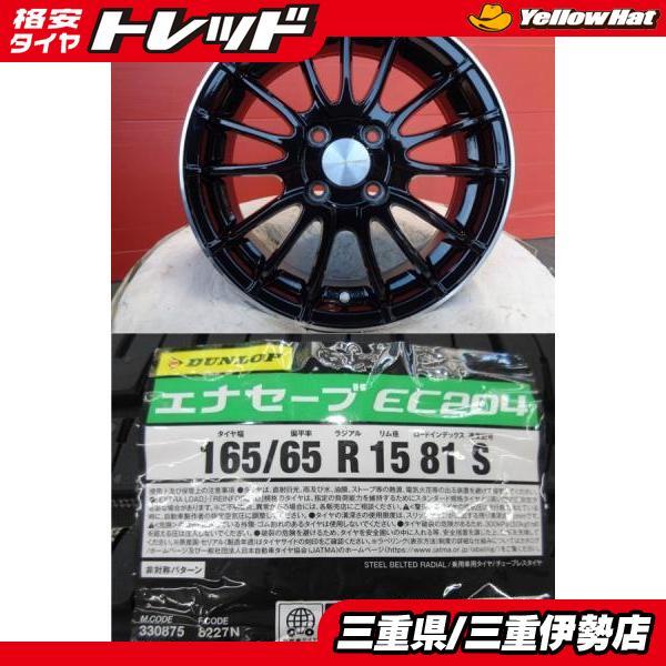 ダンロップ EC202 夏タイヤ 165/55R15 中古タイヤ 楽天市場】ダンロップ ec202 165 55 r15の通販