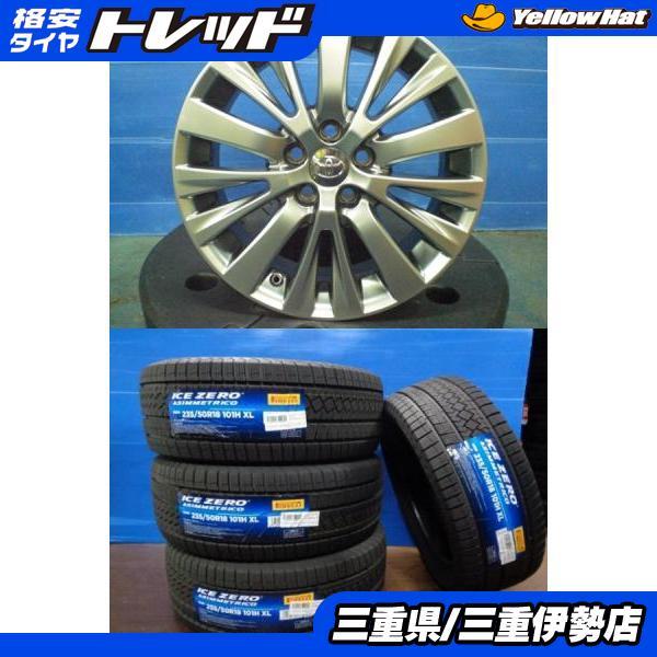 PIRELLI（ピレリ） 235/50-18 ICEZERO ASINMMETRICO トヨタ 