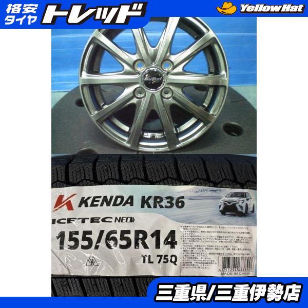 KENDA（ケンダ） 155/65-14 KENDA KR36 MID ユーロスピード 14インチ 
