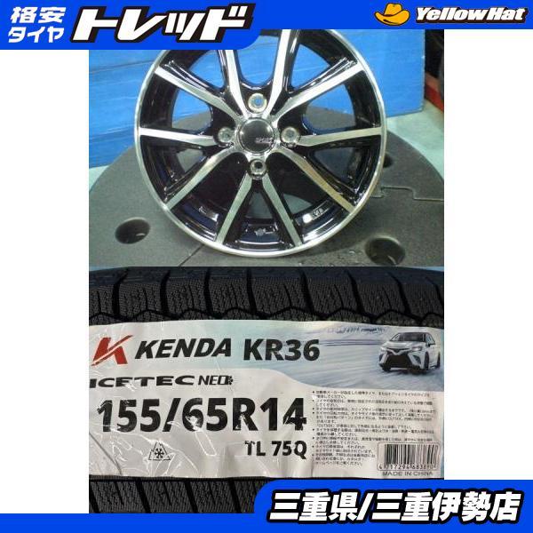 KENDA（ケンダ） 155/65-14 KENDA KR36 SPORT KRONE 14インチ 4.5J +45 