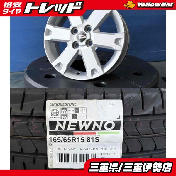 BRIDGESTONE（ブリヂストン） 4本 ダイハツ タフト 純正 15インチ 165 