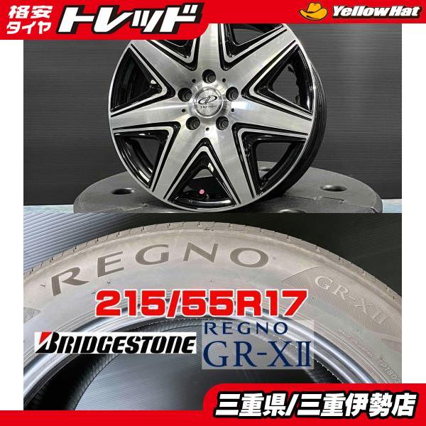 BRIDGESTONE（ブリヂストン） 4本 215/55R17 ヴェゼル WR-V オデッセイ