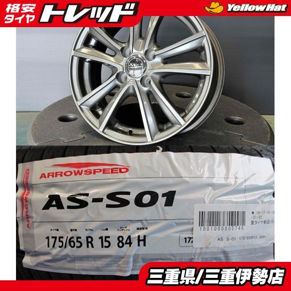 4本 175/65R15 アクア フィールダー ヴィッツ キューブ フィット イン 