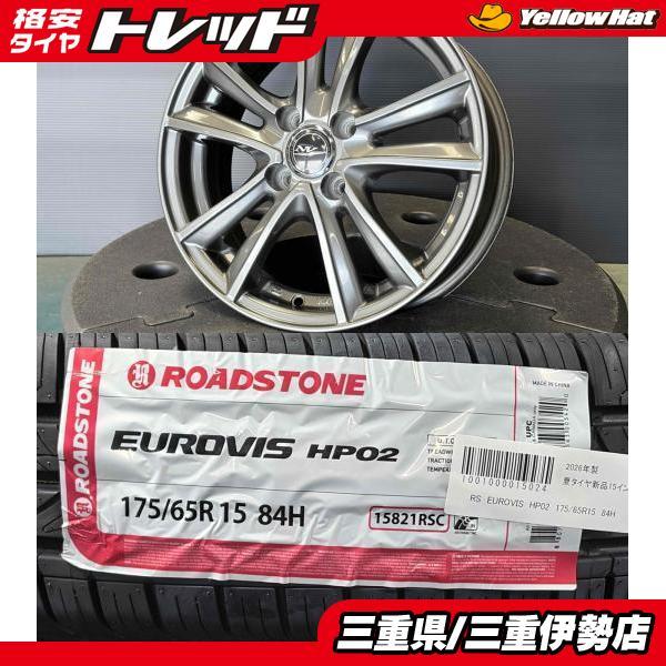 ② 社外スチール 175/65Ｒ15 アクア フィールダー フィット キューブ 4本 175/65R15 アクア フィールダー ヴィッツ キューブ フィット イン