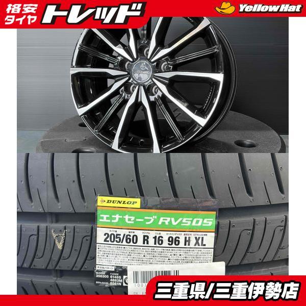DUNLOP（ダンロップ） 4本 205/60R16 プリウスα ジューク ジェイド 