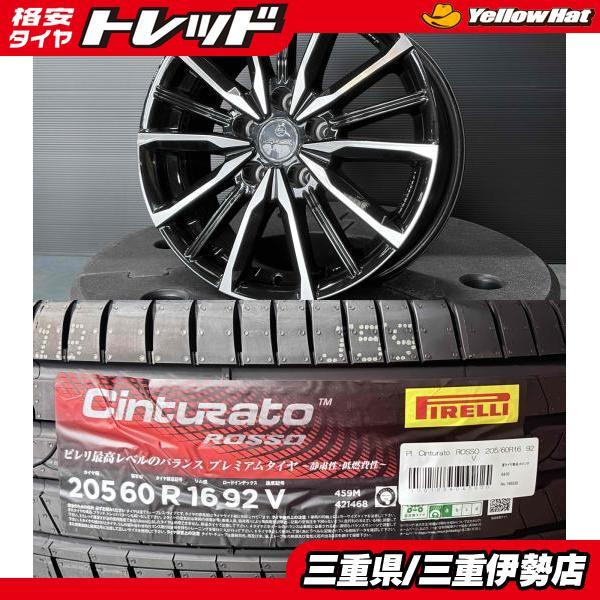 PIRELLI（ピレリ） 4本 205/60R16 プリウスα ジューク ジェイド ROSSO