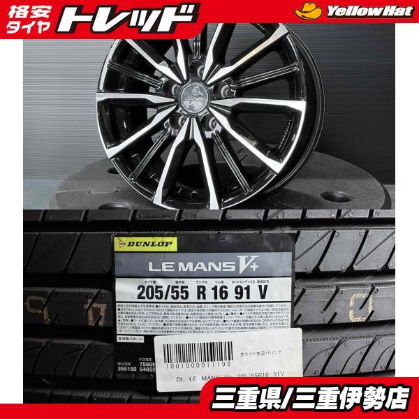 DUNLOP（ダンロップ） 4本 205/55R16 オーリス リーフ ブレイド ルマン 