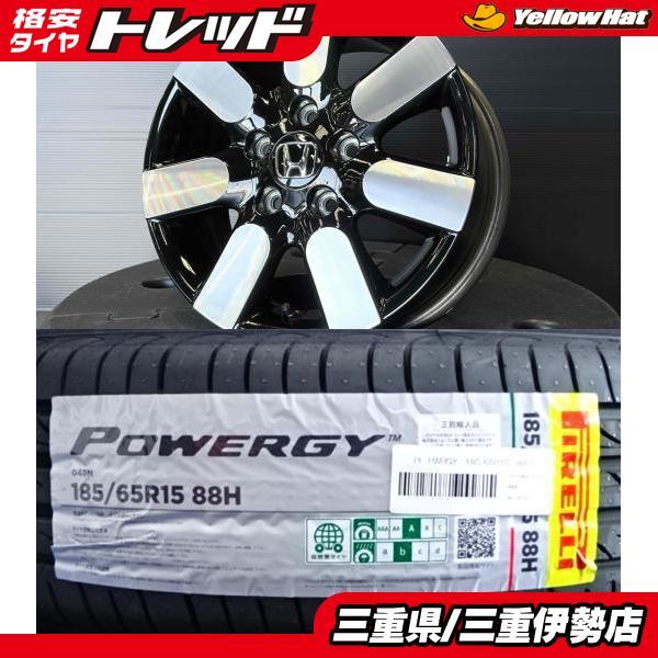 PIRELLI（ピレリ） 4本 185/65R15 ホンダ GT系 フリード 純正 15インチ