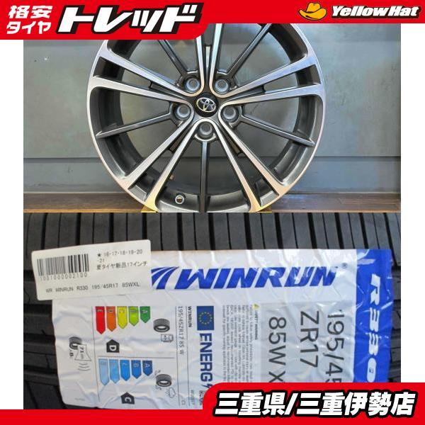 ウィンラン（WINRUN） 4本 195/45R17 シエンタ 86純正 17インチ 5穴100