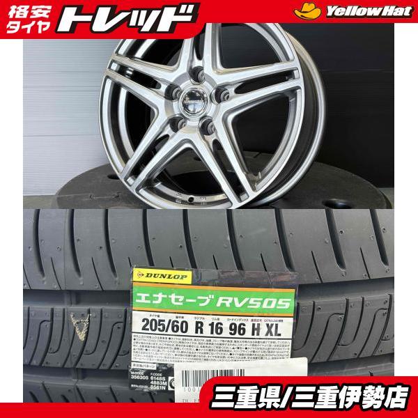 新車外し DUNLOP 205/60R16 夏タイヤ 4本セット DUNLOP（ダンロップ） 4本 205/60R16 プリウスα ジェイド ジューク