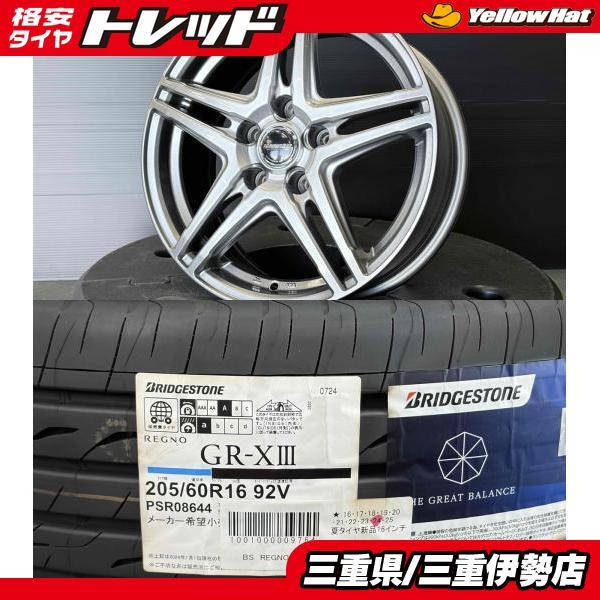 BRIDGESTONE（ブリヂストン） 4本 205/60R16 プリウスα ジェイド