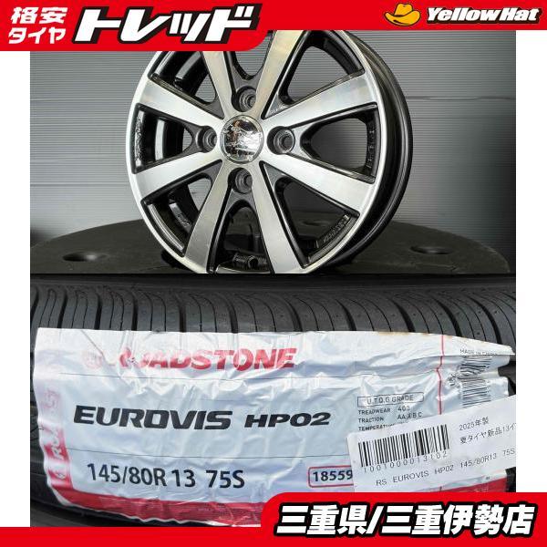 4本 145/80R13 軽 N BOX ONE WGN スペーシア アルト ラパン ミラ