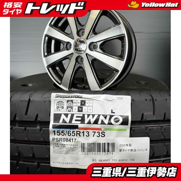 BRIDGESTONE（ブリヂストン） 4本 155/65R13 軽自動車 ライフ ゼスト 