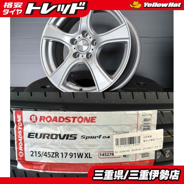 4本215/45R17 オーリス アコードワゴン クレスタ チェイサー 