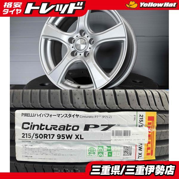 PIRELLI（ピレリ） 4本 215/50R17 SAI リーフ ジェイド インサイト 