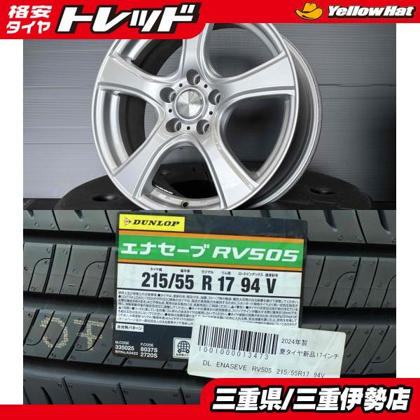 DUNLOP（ダンロップ） 4本 215/55R17 HS MIRAI クラウン ジューク 