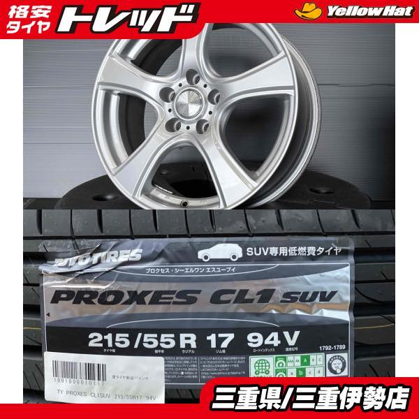 TOYO TIRES（トーヨータイヤ） 4本 215/55R17 HS MIRAI クラウン