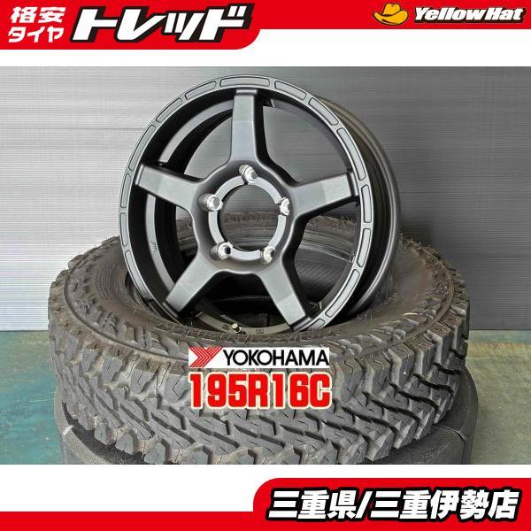 ヨコハマタイヤ（YOKOHAMA TIRE） 4本 ジムニー 195R16C ヨコハマ