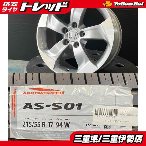 4本 215/55R17 ヴェゼル 純正 オデッセイ WR-V 17インチ 7J +55 5H114