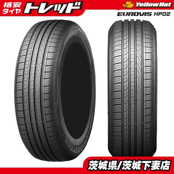 ラクティス アクア 新品 夏タイヤ 単品4本セット価格 輸入タイヤ 175 