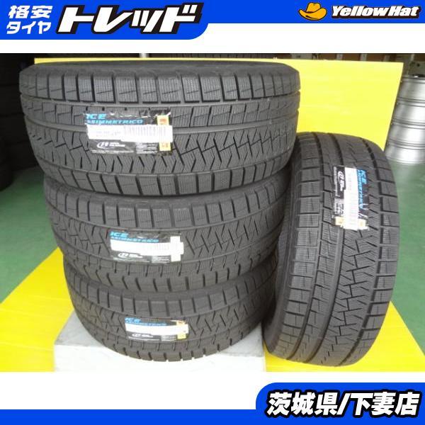 新品 未使用 ピレリ アイスアシンメトリコ 235/50R18 スタッドレス 