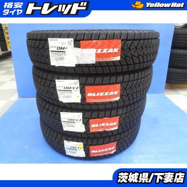 BRIDGESTONE 国産 新品 未使用 ブリヂストン ブリザック DM-V2 175 
