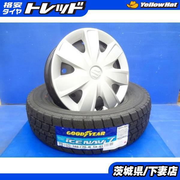 スズキ ソリオ バンディット 純正 中古 14インチ 4.5J +45 新品 