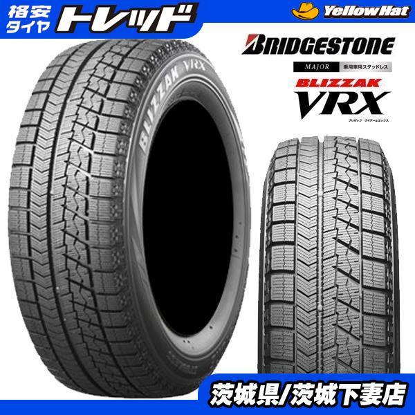 未使用 アウトレット ブリヂストン VRX 215/45R17 スタッドレス 