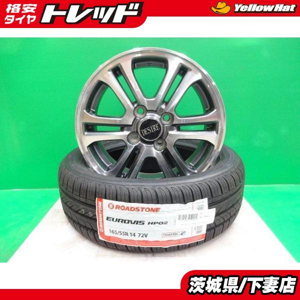 ホンダ純正ホイールタイヤセットタイヤサイズ165/55R14