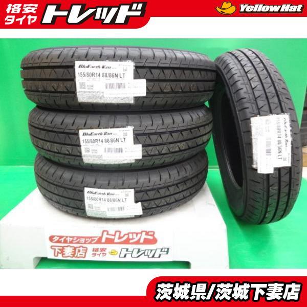 155/80R14LT 送料込み 4本 サクシード/プロボックス 楽天市場】スタッドレスタイヤホイール4本セット 155/80R14 プロ