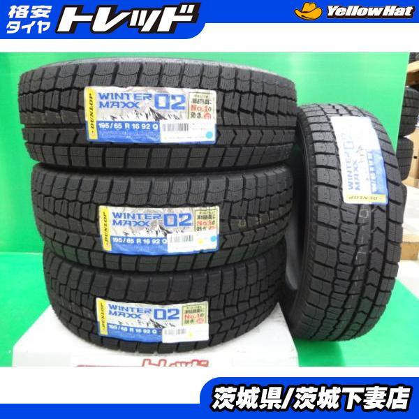 ライズ ロッキー ダンロップ ウィンターマックス 2019年製 WM02 195 