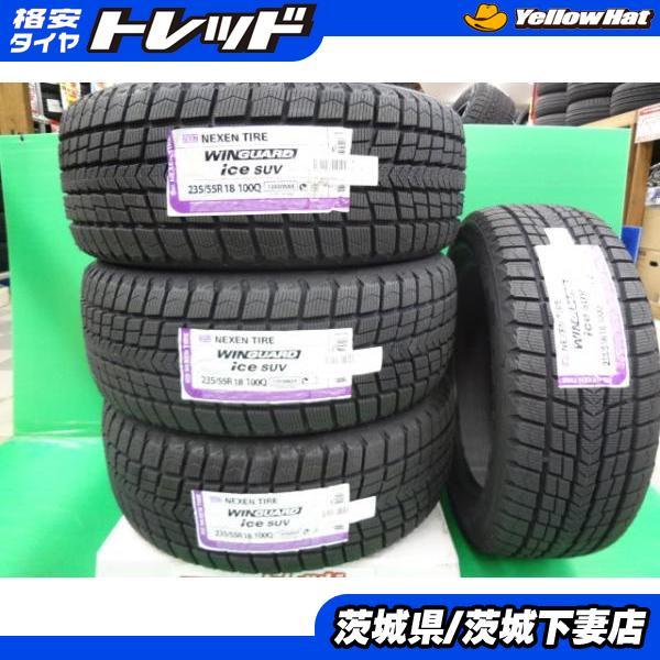 ハリアー NX ヴァンガード 235/55R18 100Q ネクセン ウィンガード  
