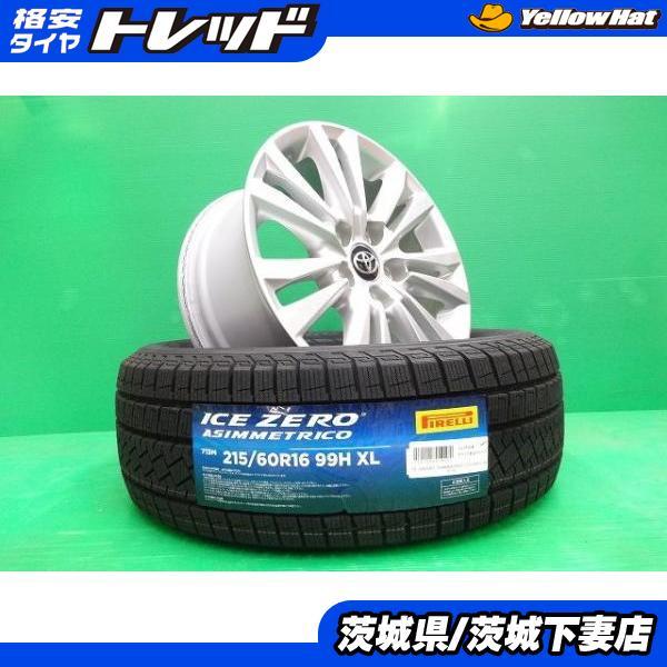 トヨタ クラウン ヤリスクロス マークX カムリ エスティマ 純正 中古 