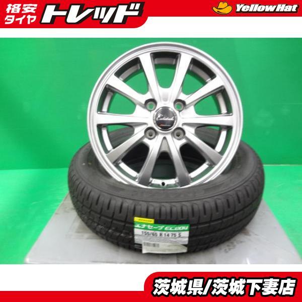 軽自動車用 中古【ラジアルタイヤ】4本組アルミホイールセット155/65/14