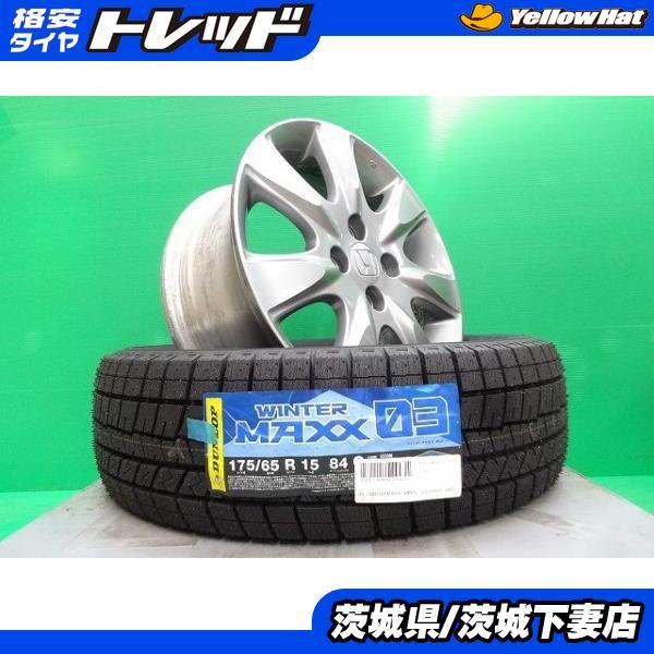 ホンダ フィット シャトル グレイス インサイト 純正 中古 15インチ 