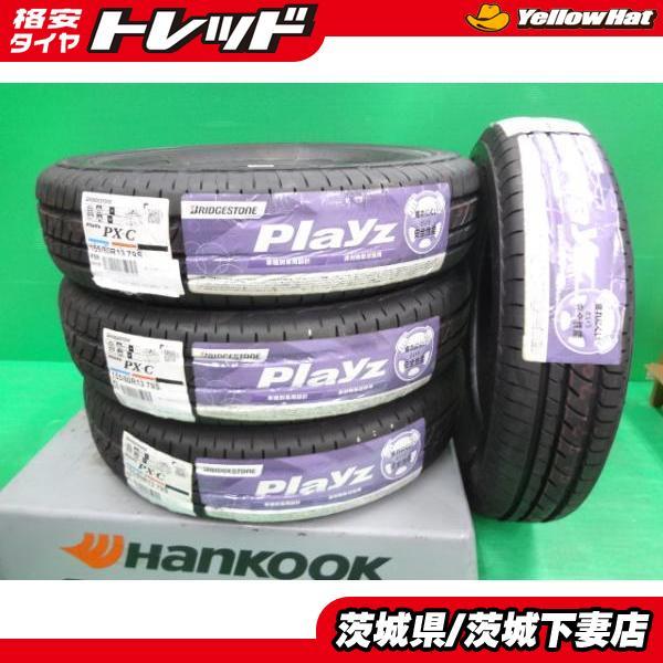 BRIDGESTONE（ブリヂストン） 在庫処分 2017年製 未使用 155/80R13