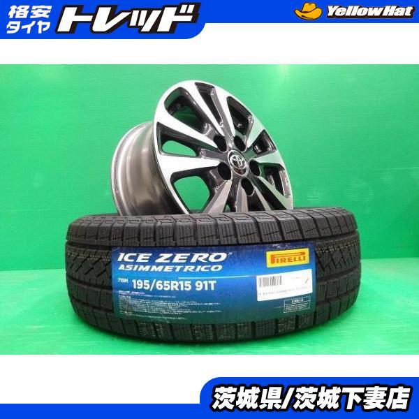 タイヤ ホイール 195/65R15 15X6J ノア ヴォクシー エスクァイア