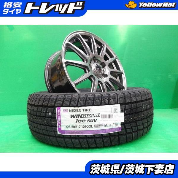 スバル安心の純正225/60R17 クロストレックフォレスターXV