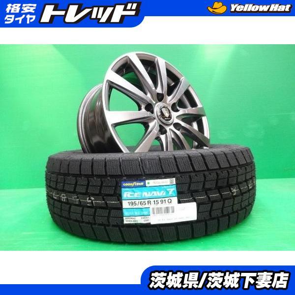 ⛄195/65R15❄️ノア、ヴォクシー、セレナ等に！ICENAVI！GOODYEAR製