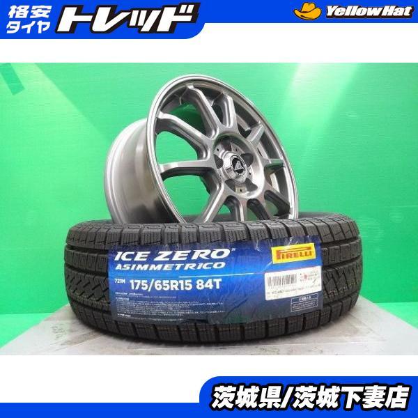 新品ピレリスタッドレスセット2024年製185/65R15 現行シエンタ等 PIRELLI シエンタ ラクティス トレジア 新品 AZSPORTS 15インチ ピレリ