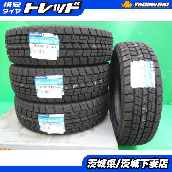 国産 新品 数量限定 GOODYEAR 2023年製 アイスナビ7 155/65R13 