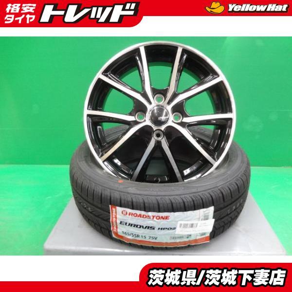 軽自動車サイズ 15インチ BP 中古アルミホイール 新品タイヤSET 輸入品 