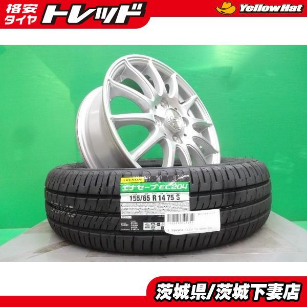 DUNLOP N-BOX N-ONE N-WGN ラパン スペーシア タント ウェイク DUNLOP N-BOX N-ONE N-WGN ラパン スペーシア タント ウェイク