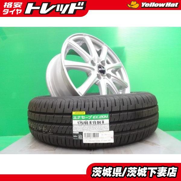 夏175/65R15【富山】ダンロップ エナセーブ EC204 中古2本 ヤリス アクア フィット FIT カローラ ヴィッツ キューブ スイフト インサイト DUNLOP（ダンロップ） フィット アクア ヴィッツ ヤリス スペイド