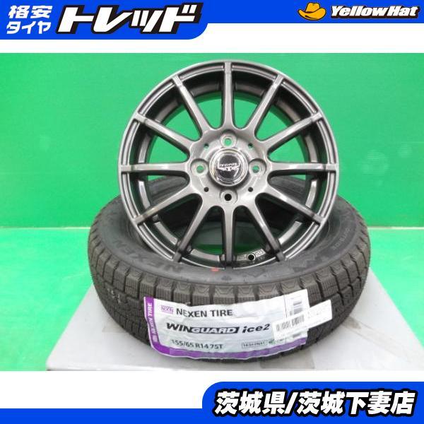 軽自動車 155/65R14 新品スタッドレスタイヤ 中古アルミホイール 組込 